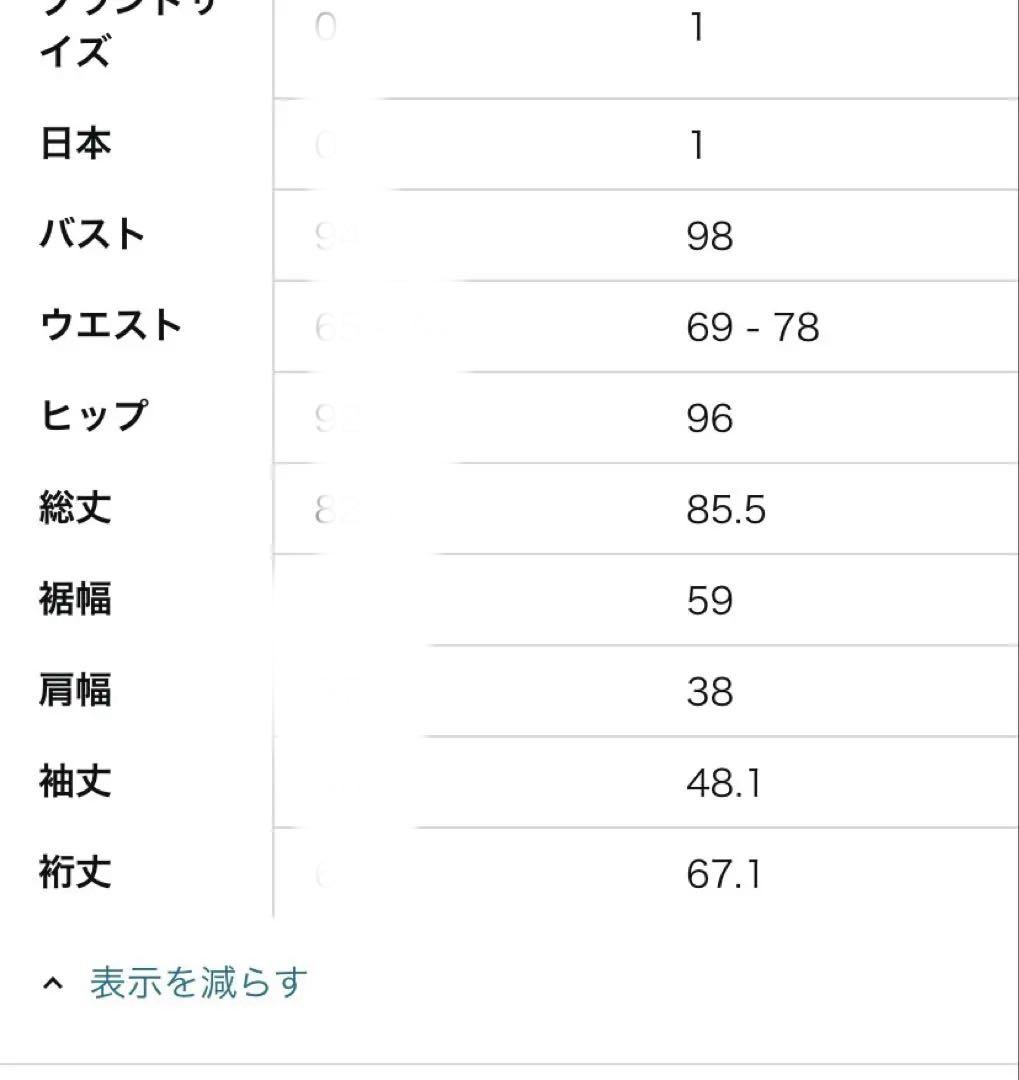 フリルワンピース