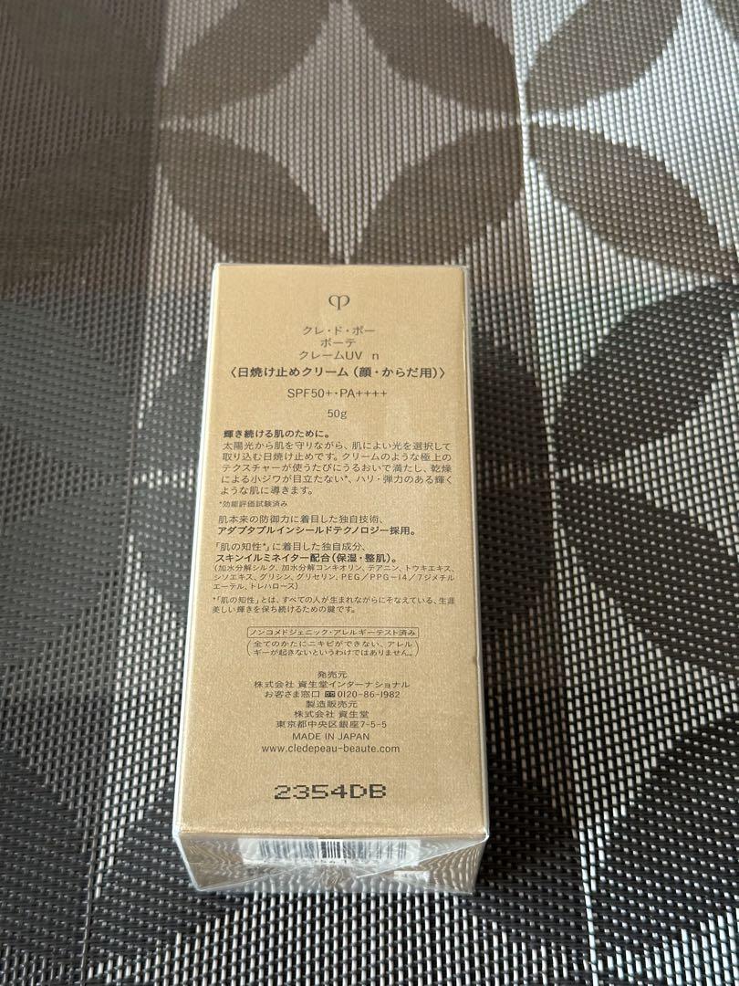 専用新品クレ・ド・ポー ボーテ クレーム UV n 日焼け止めクリーム