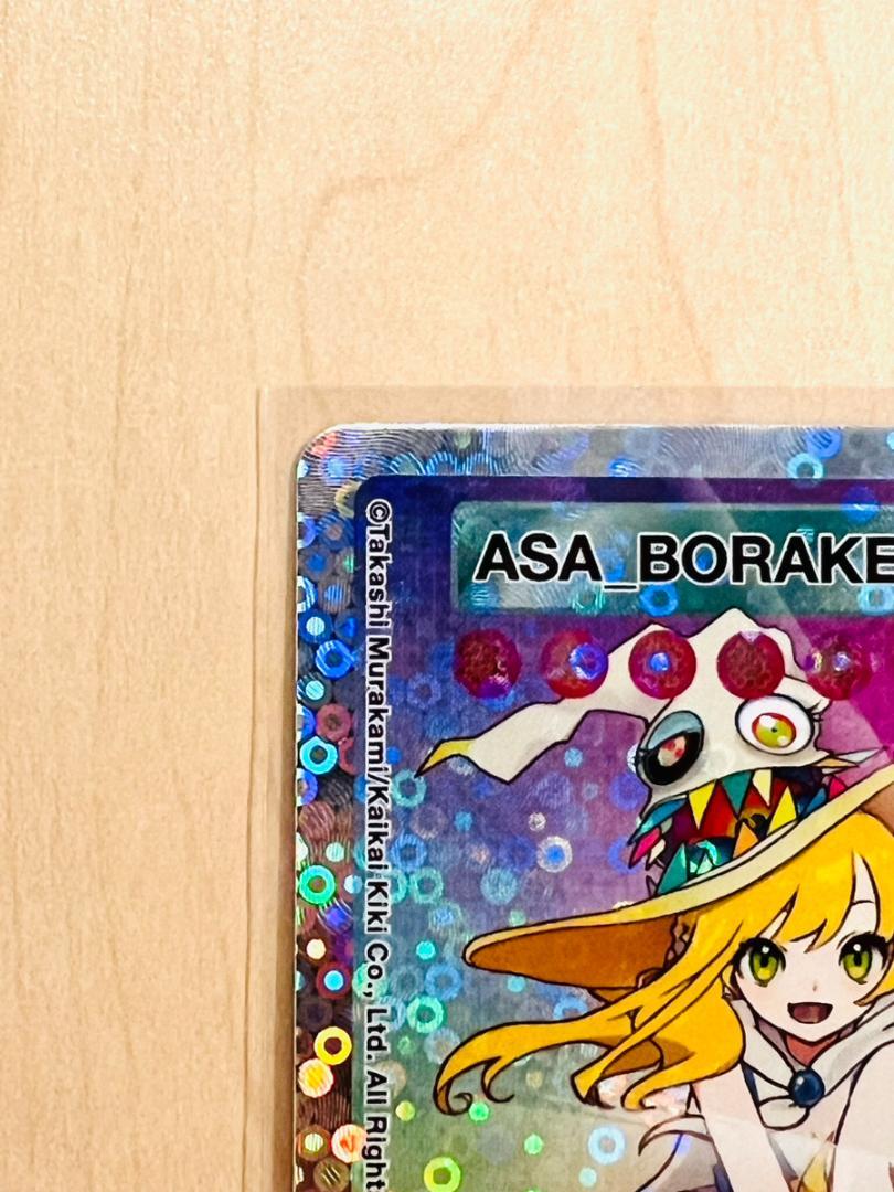 希少な英語版!】朝ぼらけちゃん SP-114番 108フラワーズ