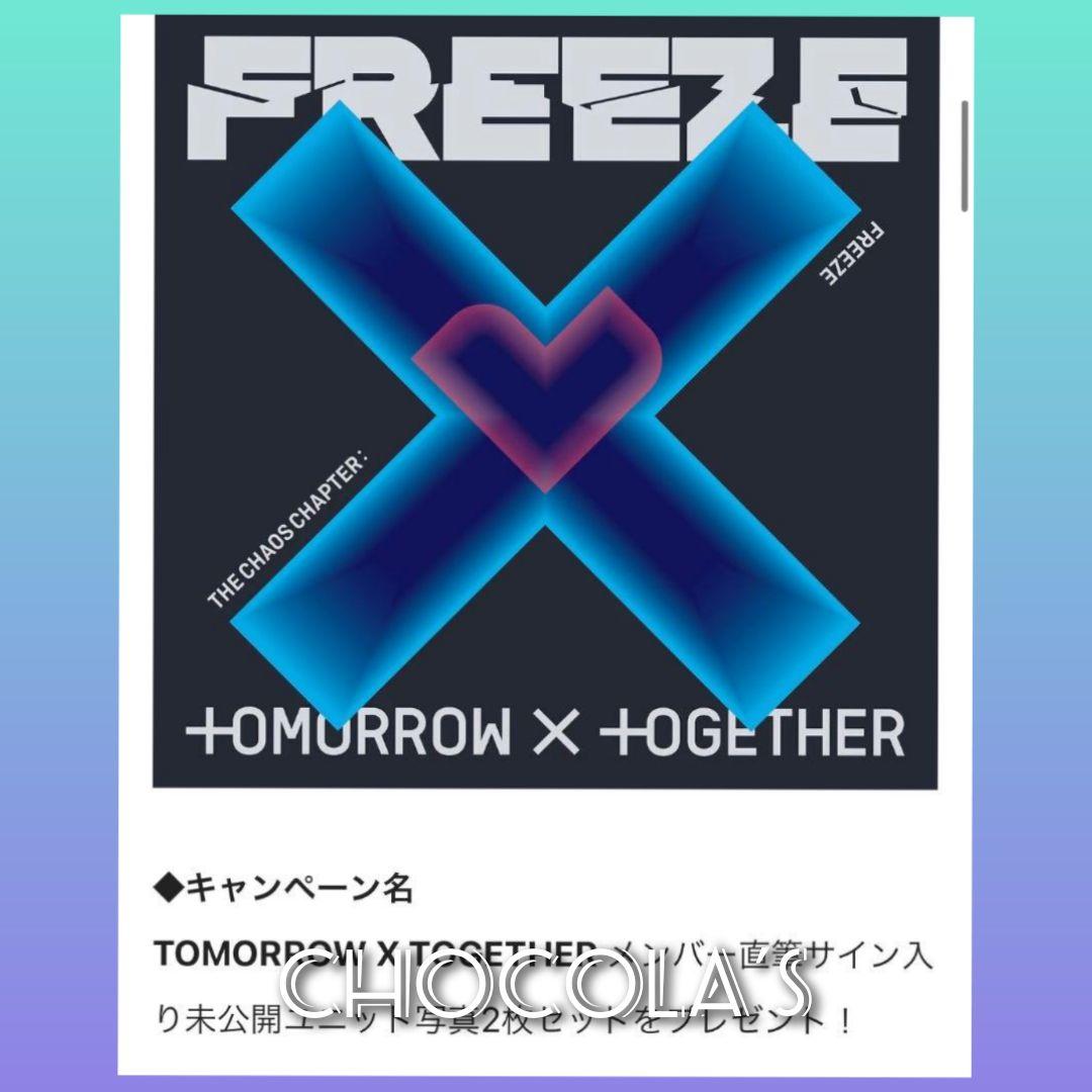 TXT ヨンジュン ヒュニンカイ LINEミュージック サイン TXT LINE MUSIC 限定 直筆サイン ヨンジュン ヒュニンカイ