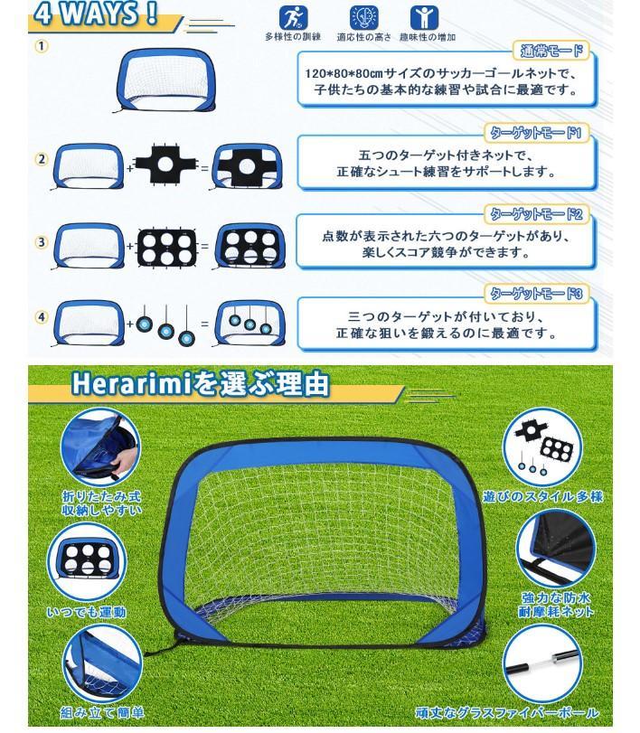 【HRM】サッカーゴール 折りたたみ 2個セット ミニサッカー ゴール