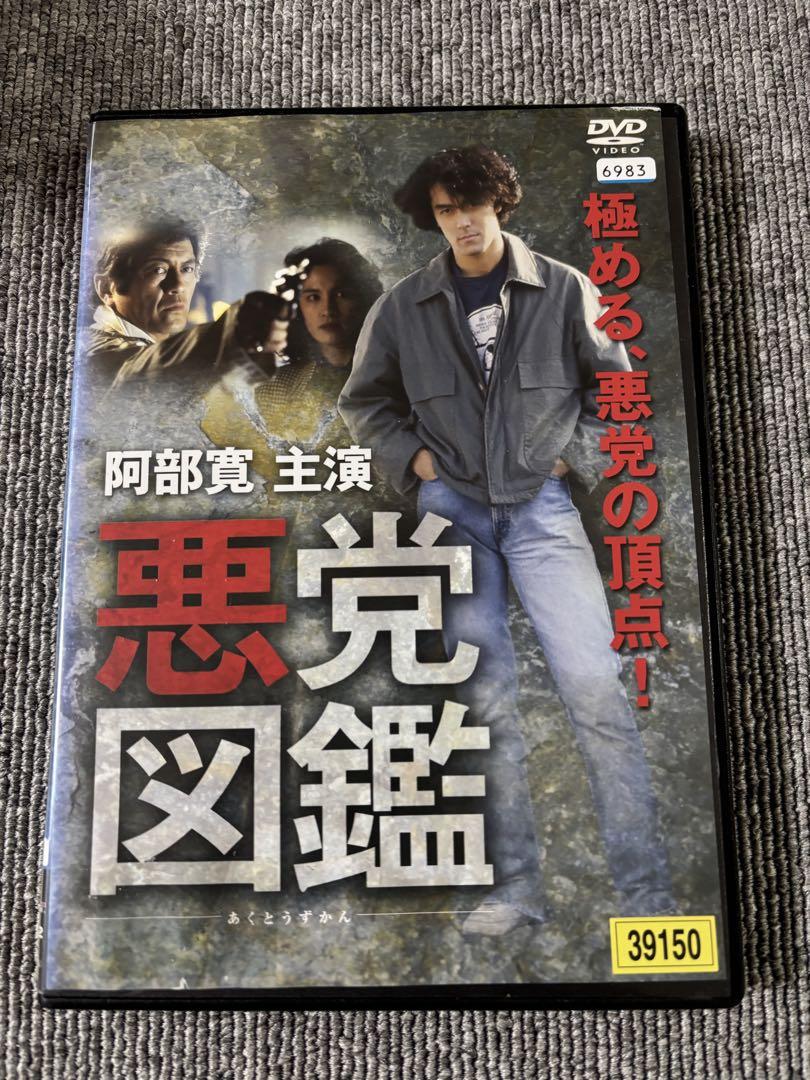 阿部寛 dvd 5セット gift-goods_zs1288