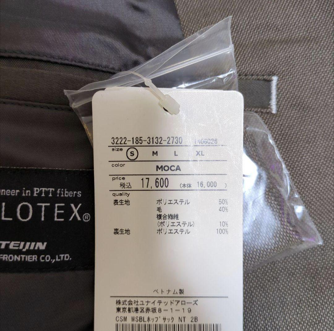 新品タグ付き グリーンレーベルリラクシング ソロテックス パンツスーツ ブラウン