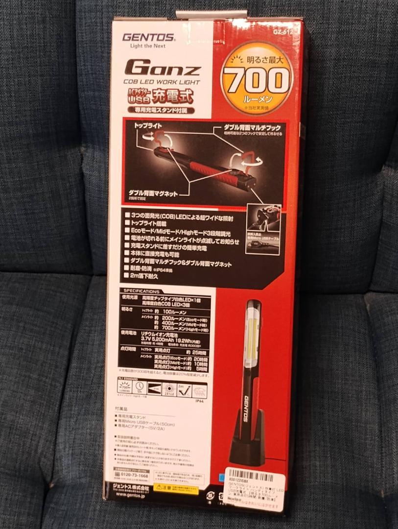 GENTOS(ジェントス) 作業灯 ガンツ GZ-612