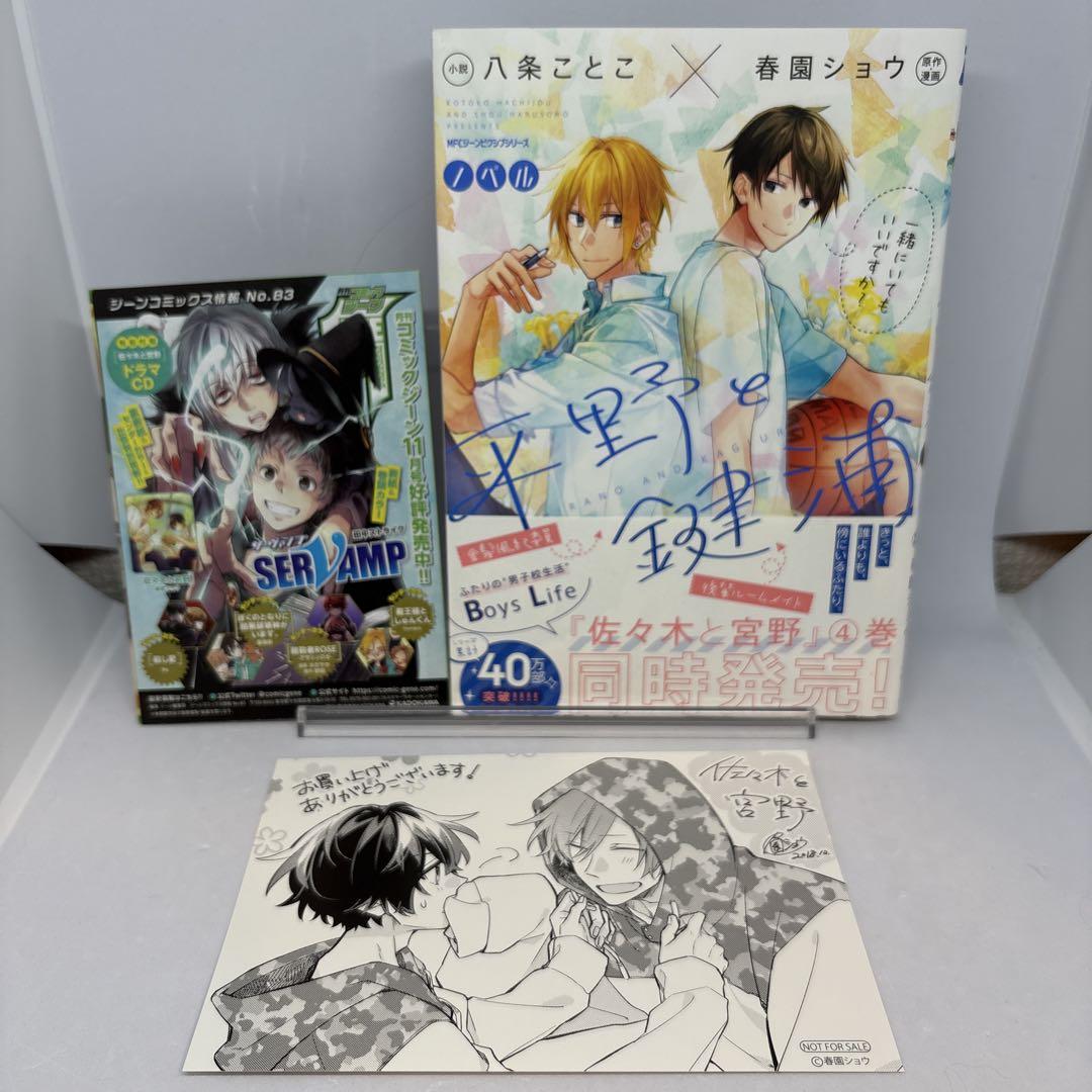 恋と弾丸1巻～11巻　全巻初版本　初版帯　両面イラストカード　イラストペーパー 恋と弾丸1巻～11巻 全巻初版本 初版帯 両面イラストカード イラスト
