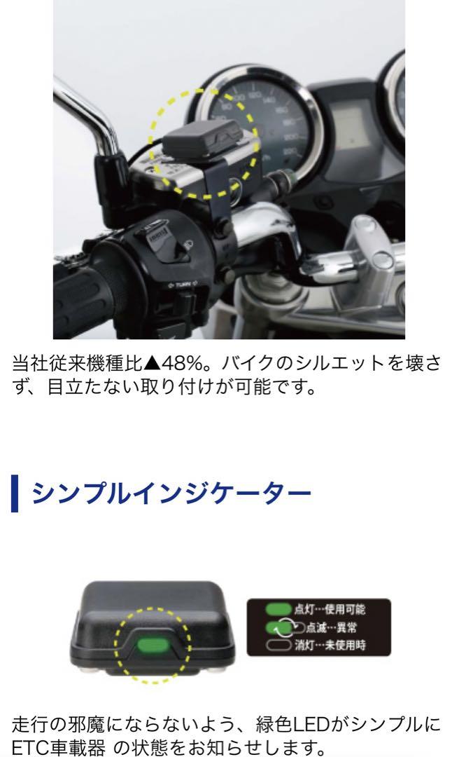 バイク用 ETC アンテナ別体式 ミツバ　MSC-BE51II 二輪 オートバイ