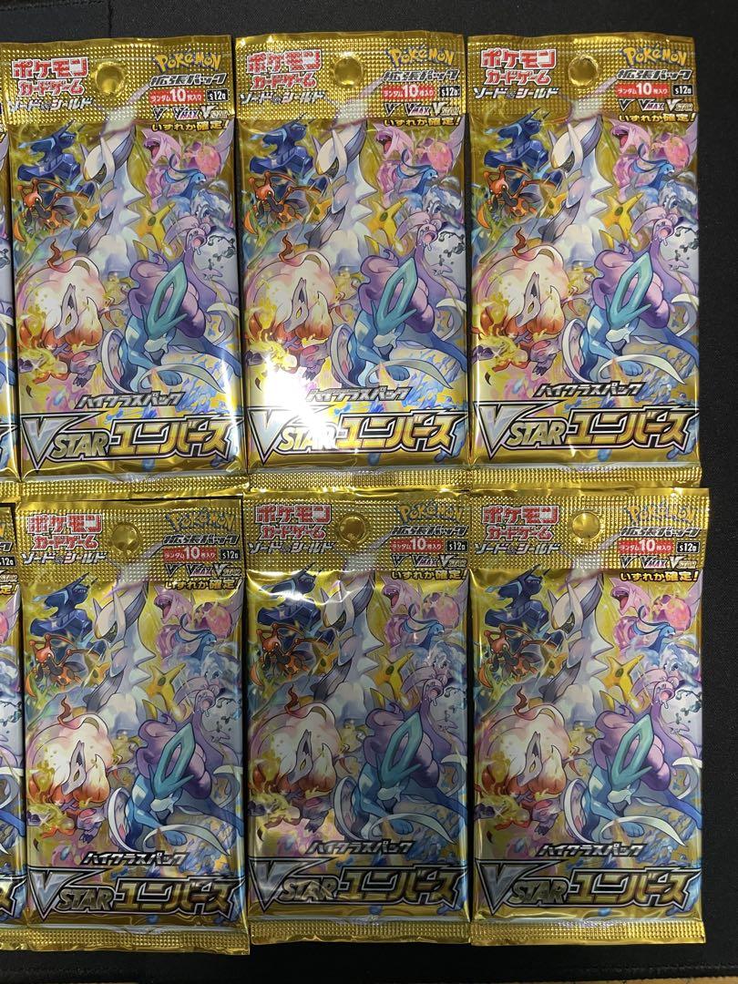 P*君様 ポケモンカード　VSTARユニバース　未開封10パック　早い者勝ち！