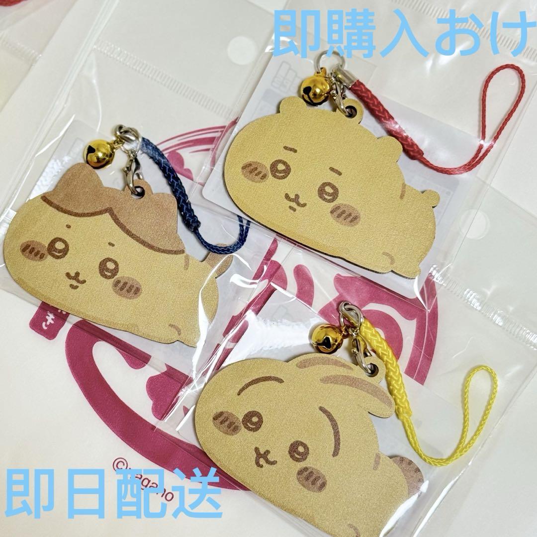 ちいかわ焼き キーホルダー3種 ショッパー3枚 ちいかわ - 限定 ちいかわ焼き 鈴付きキーホルダー 3種類セット