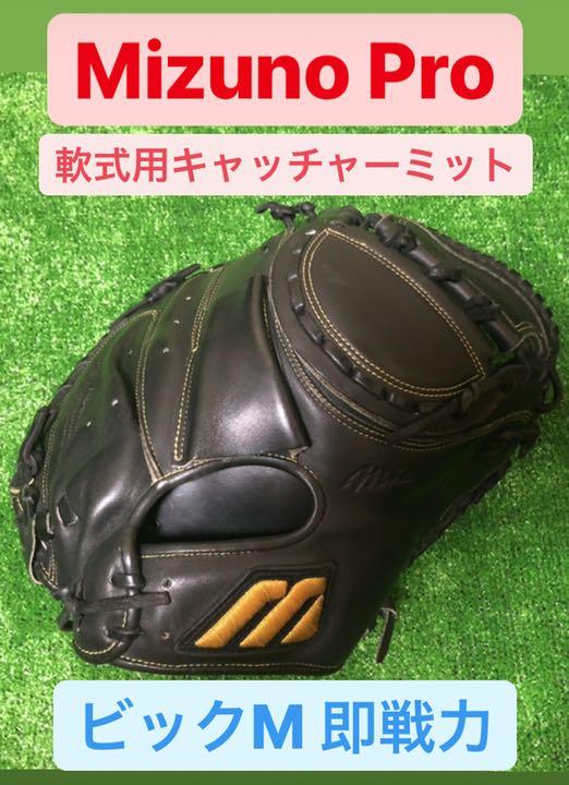 43%割引オレンジ系ふるさと納税 ミズノプロビックMマーク 軟式用キャッチャーミット グローブ スポーツ・レジャーオレンジ系-FOTOSOLARENERGIA.COM.BR 43%割引オレンジ系ふるさと納税 ミズノプロビックMマーク 軟式用キャッチャーミット グローブ スポーツ・レジャーオレンジ系-FOTOSOLARENERGIA.COM.BR