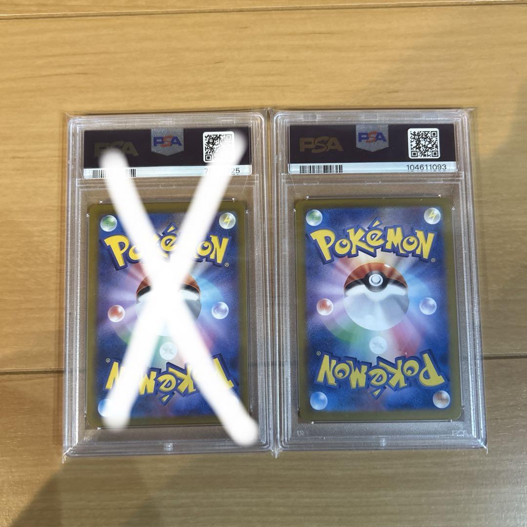 ポケモンカード テラスタルフェス グレイシアEX SAR psa10