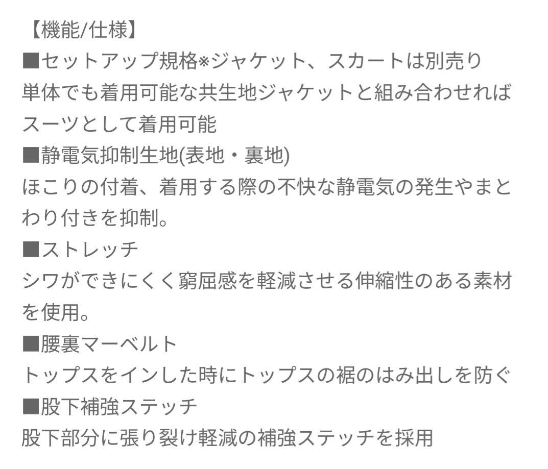 【極美品】大きいサイズ☆19号　セットスーツ　ジャケット　パンツ　ストレッチ
