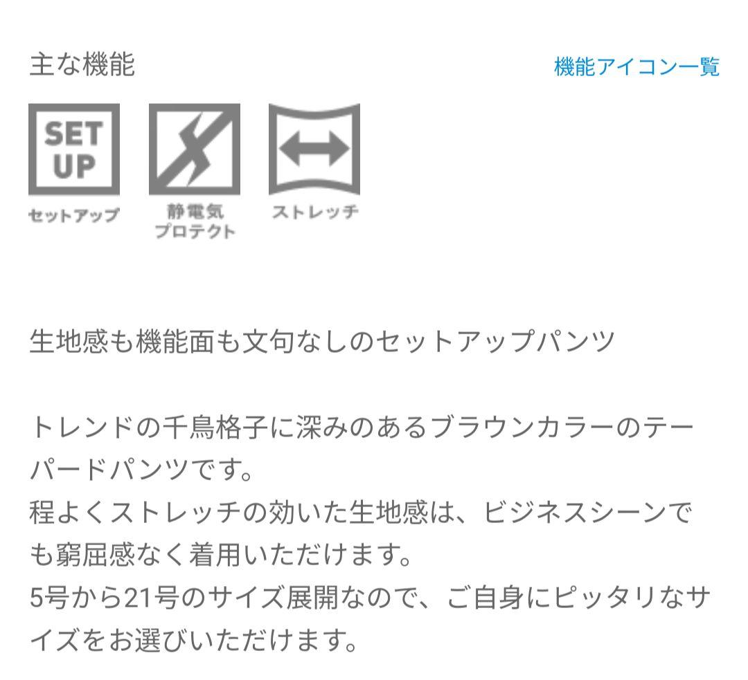 【極美品】大きいサイズ☆19号　セットスーツ　ジャケット　パンツ　ストレッチ