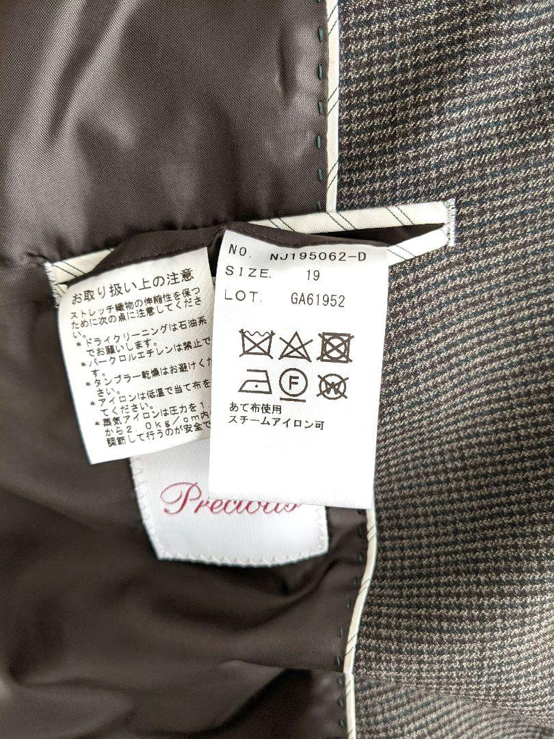 【極美品】大きいサイズ☆19号　セットスーツ　ジャケット　パンツ　ストレッチ