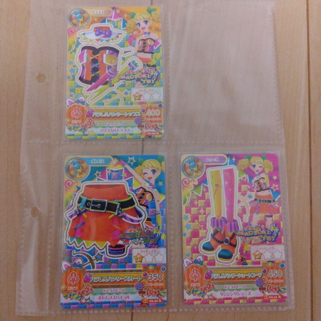アイカツカード トルテフルコンプセット Amazon.co.jp: アイカツ カード PR CP R N プロモカード 大量