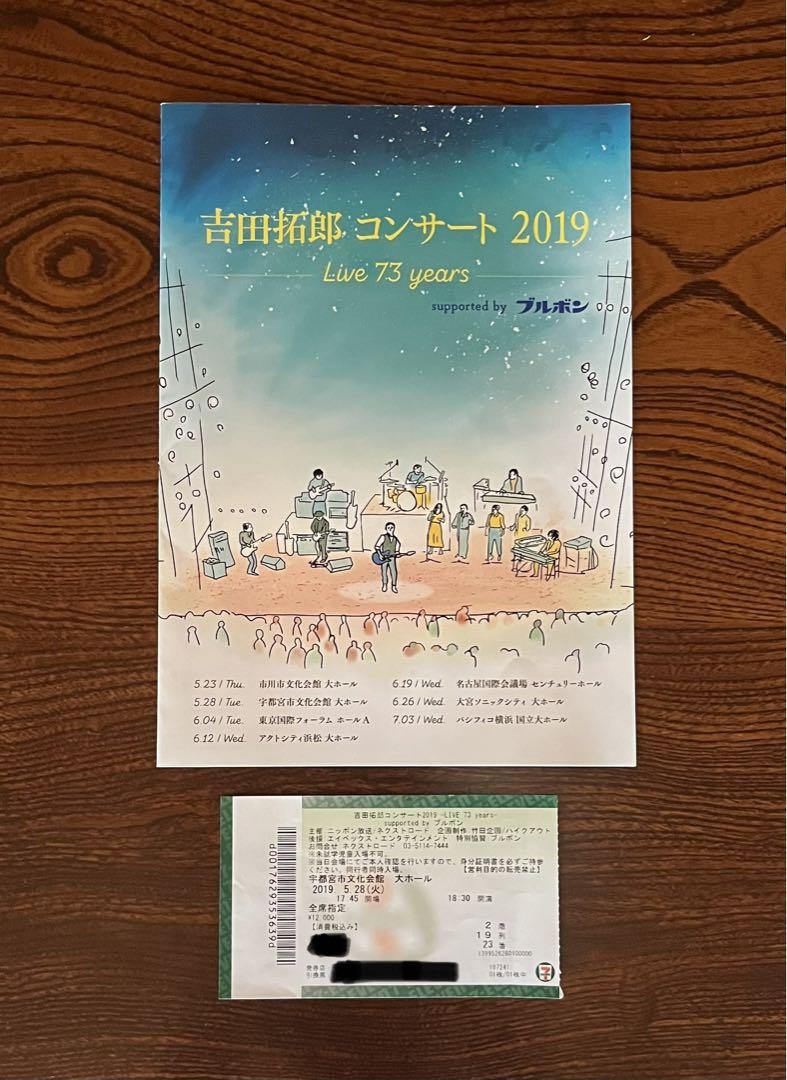 吉田拓郎 2019 LIVE in NAGOYA DVD+CD グッズ付き | greencheer.com.my