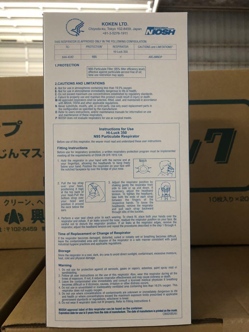 KOKEN ハイラック350 N95マスク 200枚入 ×20箱です