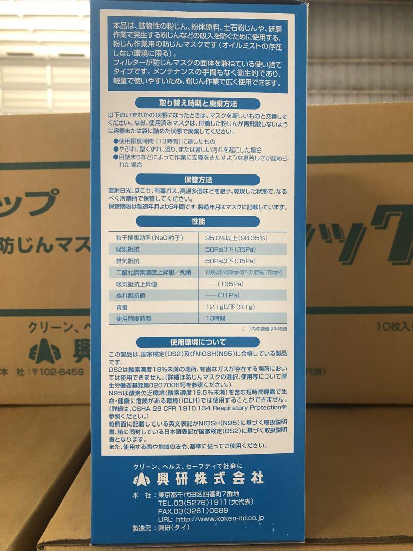 KOKEN ハイラック350 N95マスク 200枚入 ×20箱です