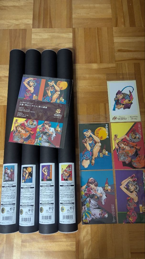 エビス×荒木飛呂彦　B2ポスター4種セット　ポストカード5種　おまけ