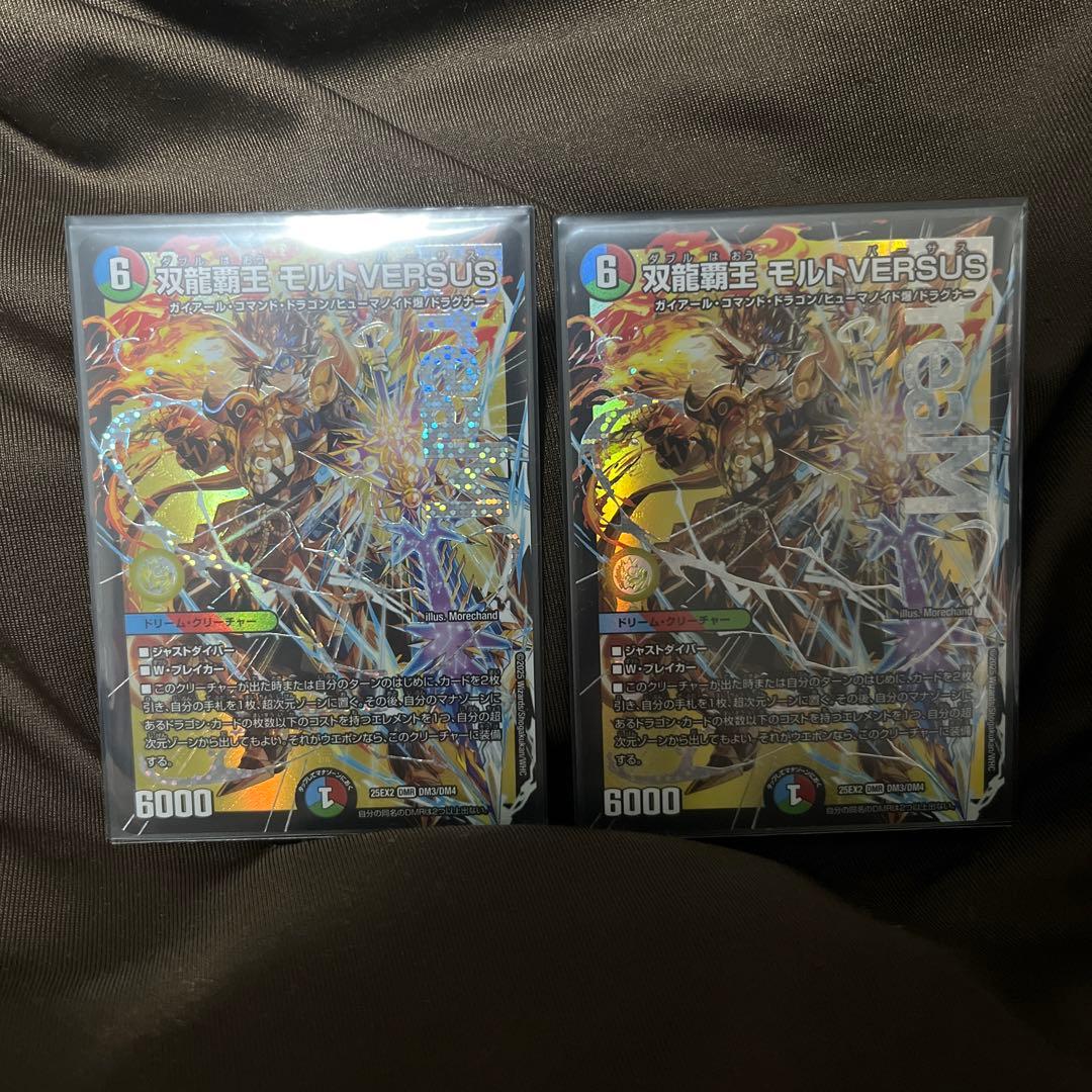 デュエルマスターズ モルトVERSUS目立った傷や汚れなし
