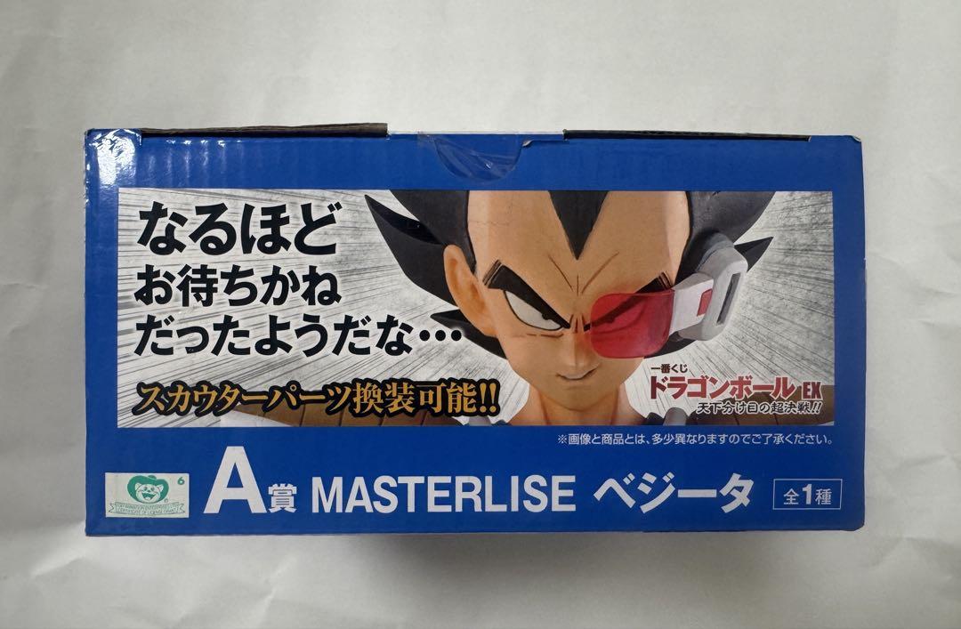 一番くじ ドラゴンボールEX 天下分け目の超決戦 A.B賞 ベジータ
