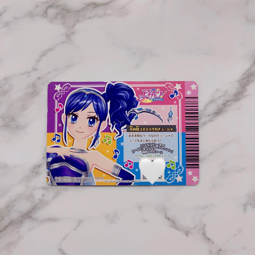 アイカツ天の川ゴスミックカチューシャ