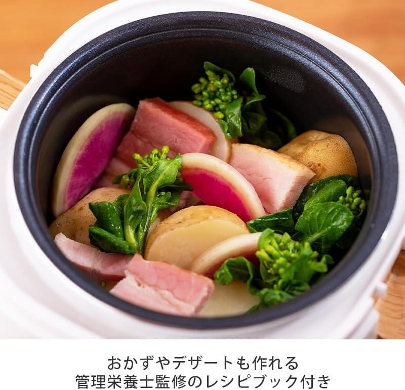 アルコレミニライスクッカー ホワイト