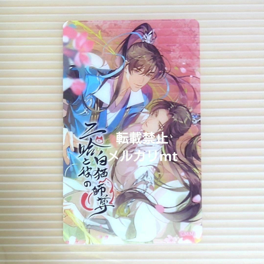 二哈と彼の白猫師尊　墨燃　楚晩寧　 名台詞カンバッジ 二哈和他的白猫師尊 名台詞 缶バッジ 墨燃 楚晩寧 F - メルカリ