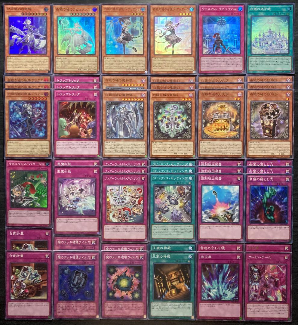 ラビュリンス　デッキパーツ ラビュリンス デッキパーツ キラ1枚 全25枚の通販 Carly TCG