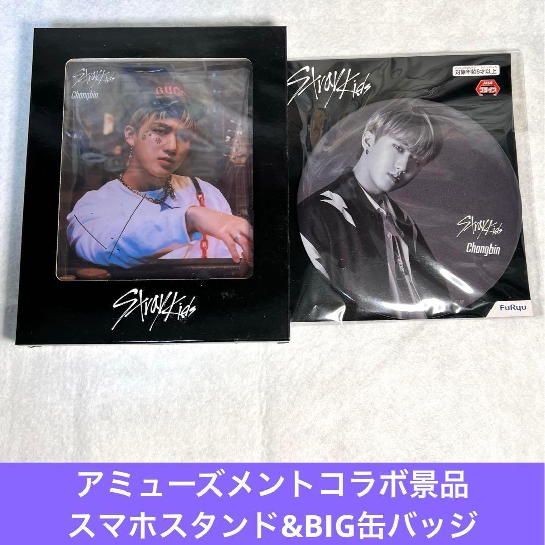 まとめ売り stray kids チャンビン skzoo スキズ - メルカリ