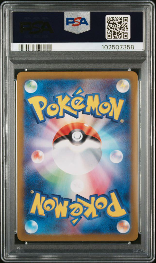 ポケモンカード ルチアのアピール SR【PSA10】