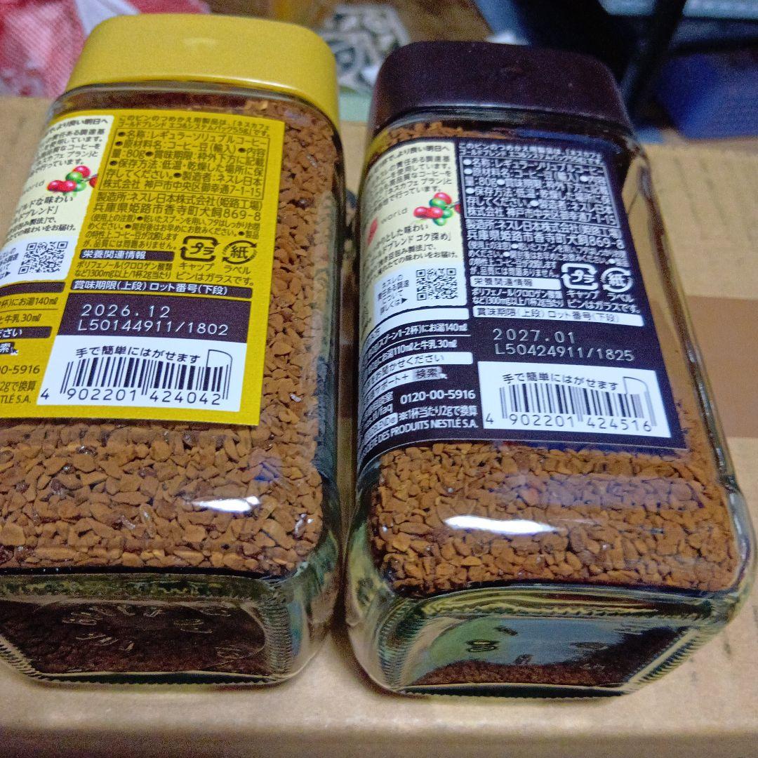 ネスカフェゴールドブレンド８０g４本　コク深８０g５本　合計９本