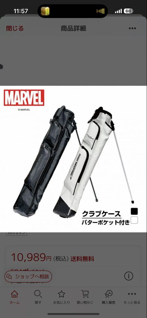 スタークインダストリーズ クラブケース MV-081000STCC ホワイト