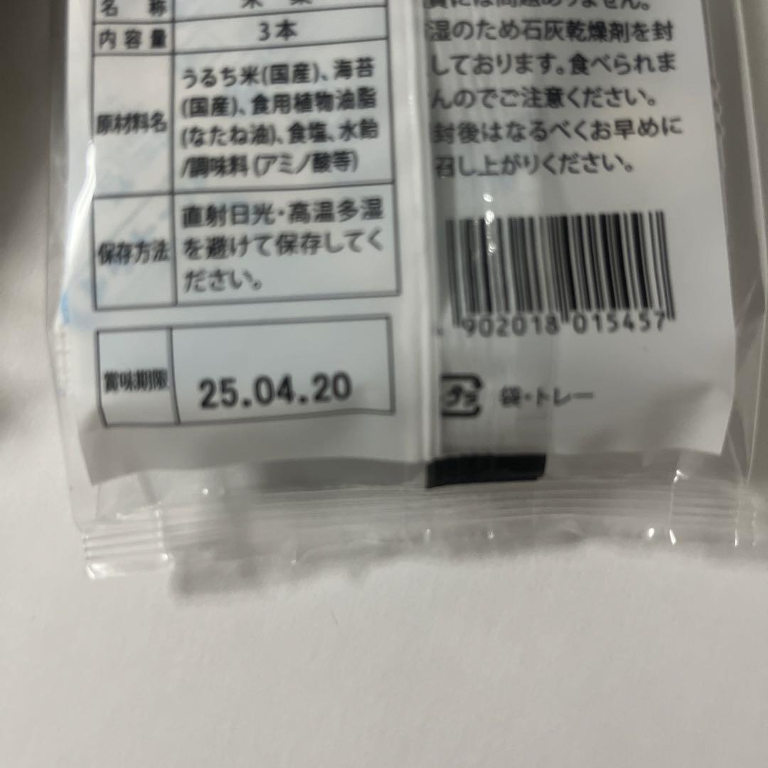 大師巻