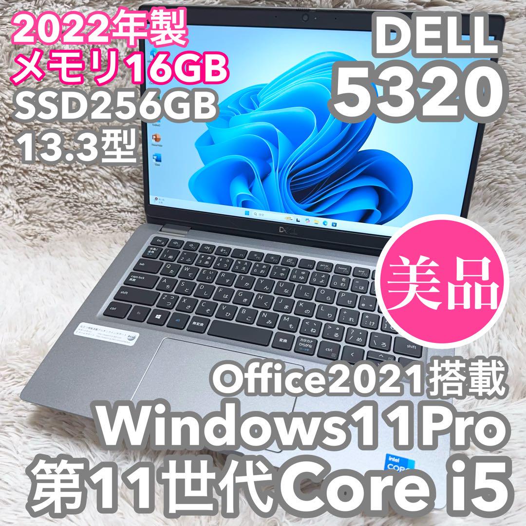 【美品】2022年製DELL5320 11世代i5 メモリ16G オフィス付 美品】2022年製DELL5320 11世代i5 メモリ16G オフィス付 - メルカリ