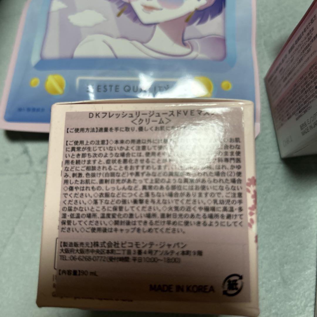 スキンケア化粧品　まとめ売り