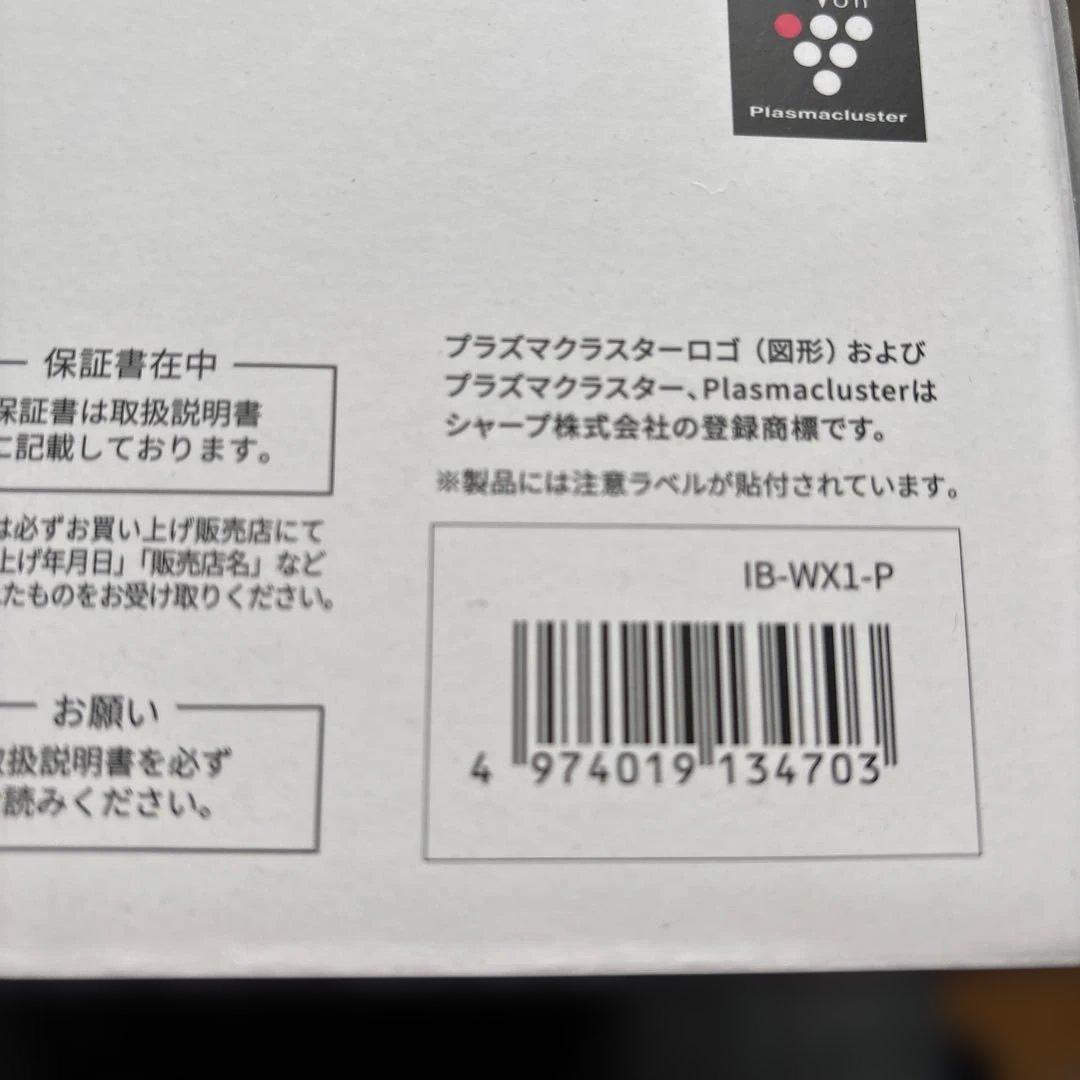 IB-WX1-P