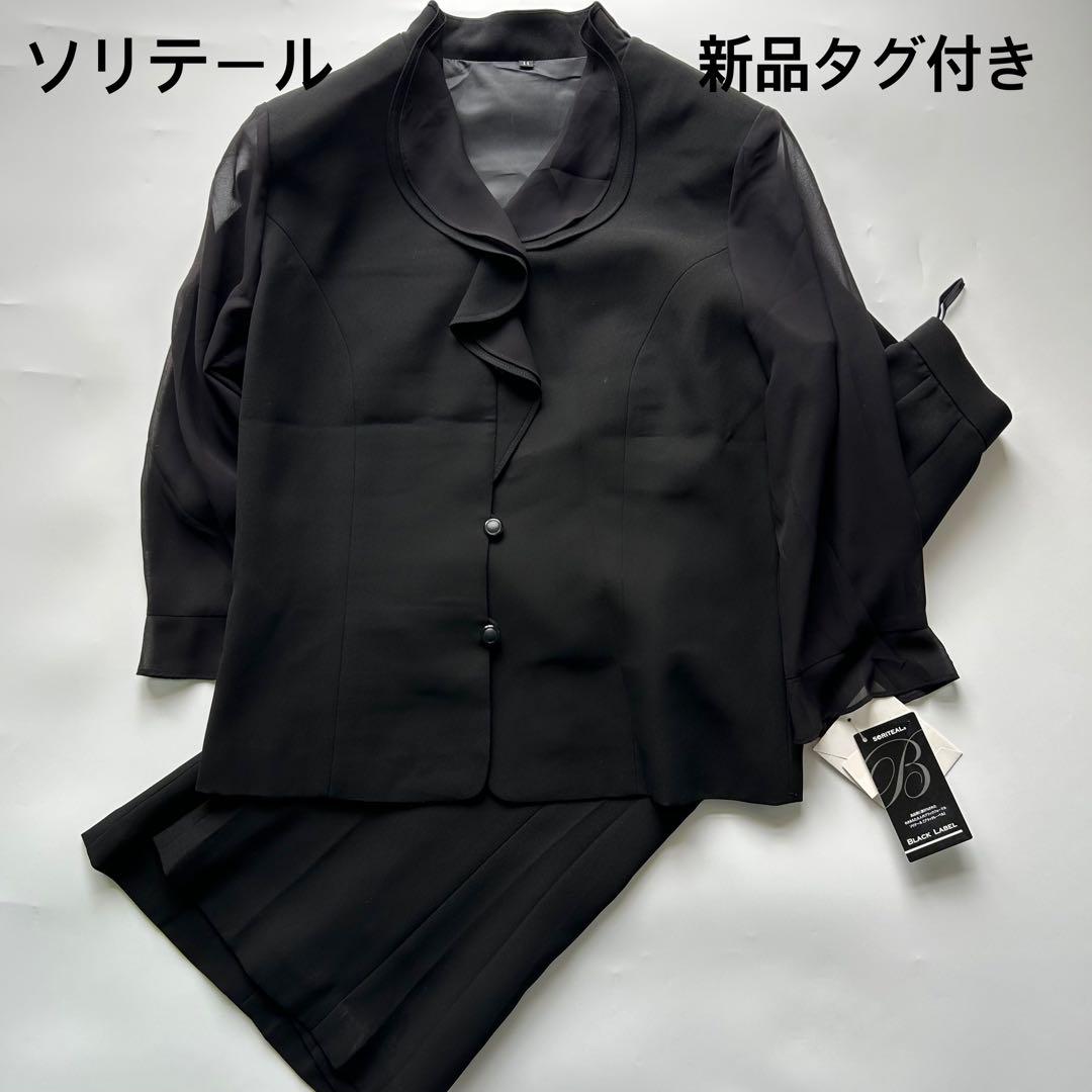 新品タグ付き　完売品 ソリテール　ブラックレーベル　フリルカラースーツ・フォーマル・ドレス