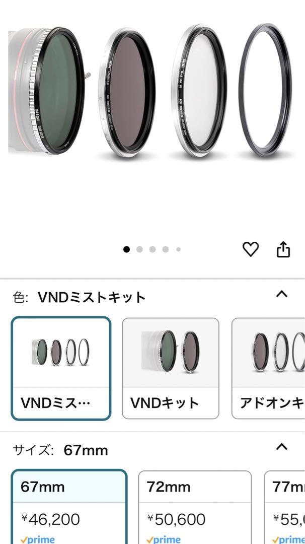 nisi swift vnd mist kit 67mm