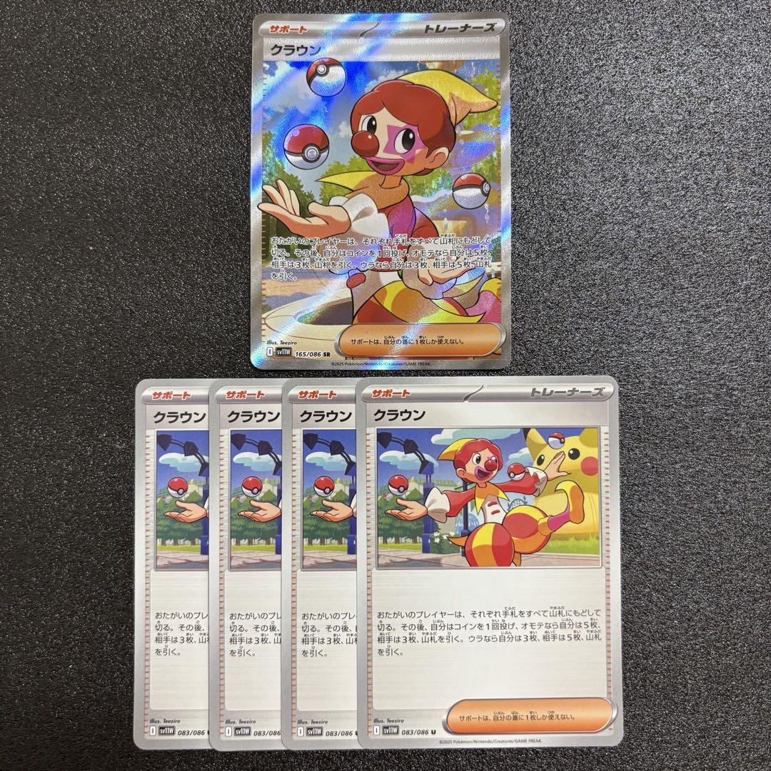 ポケモンカード ブラックボルト ホワイトフレア SR AR まとめ