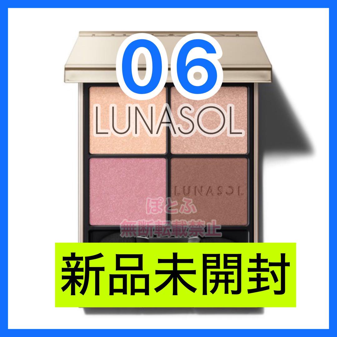 ① LUNASOL ルナソル アイカラーレーションn 06 センテッドヘイズ