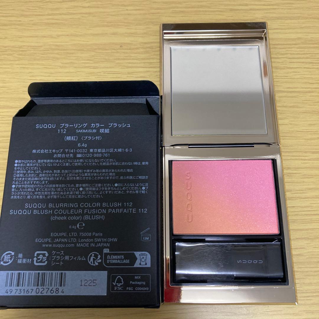 新品！未使用！SUQQU ブラーニングカラー ブラッシュ 112