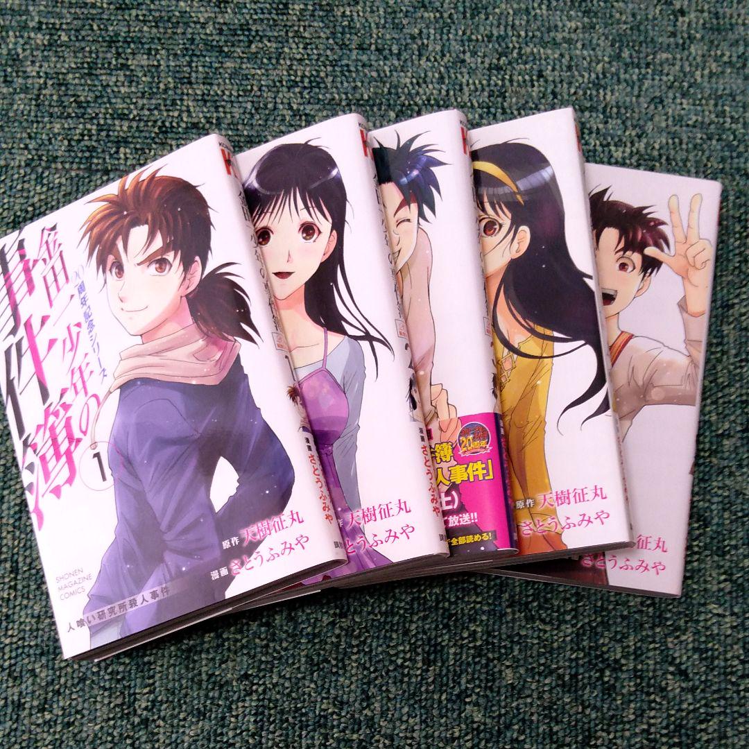 金田一少年の事件簿〜20周年シリーズ 初版全巻 (保存用)