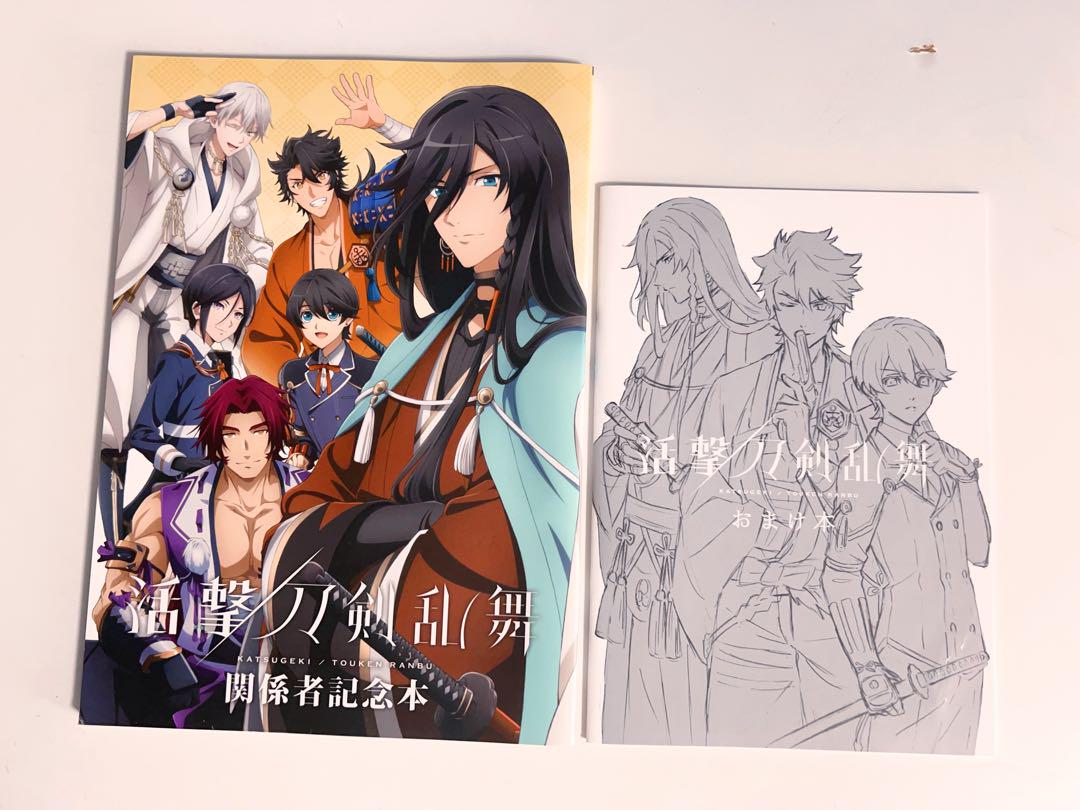 活撃 刀剣乱舞 グッズ まとめ売り - メルカリ