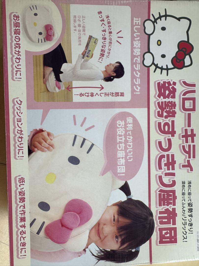 ハローキティ 姿勢サポートクッション