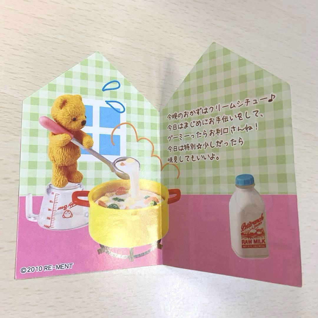 ☀ リーメント