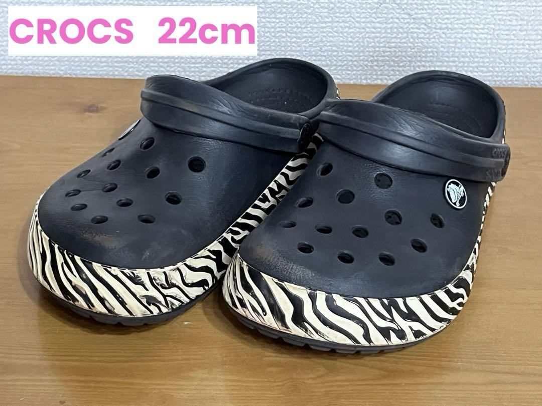 クロックス 22㎝ 黒 ゼブラ サンダル