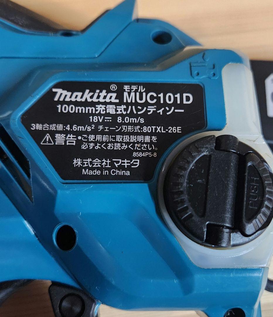 マキタ MUC101DZ