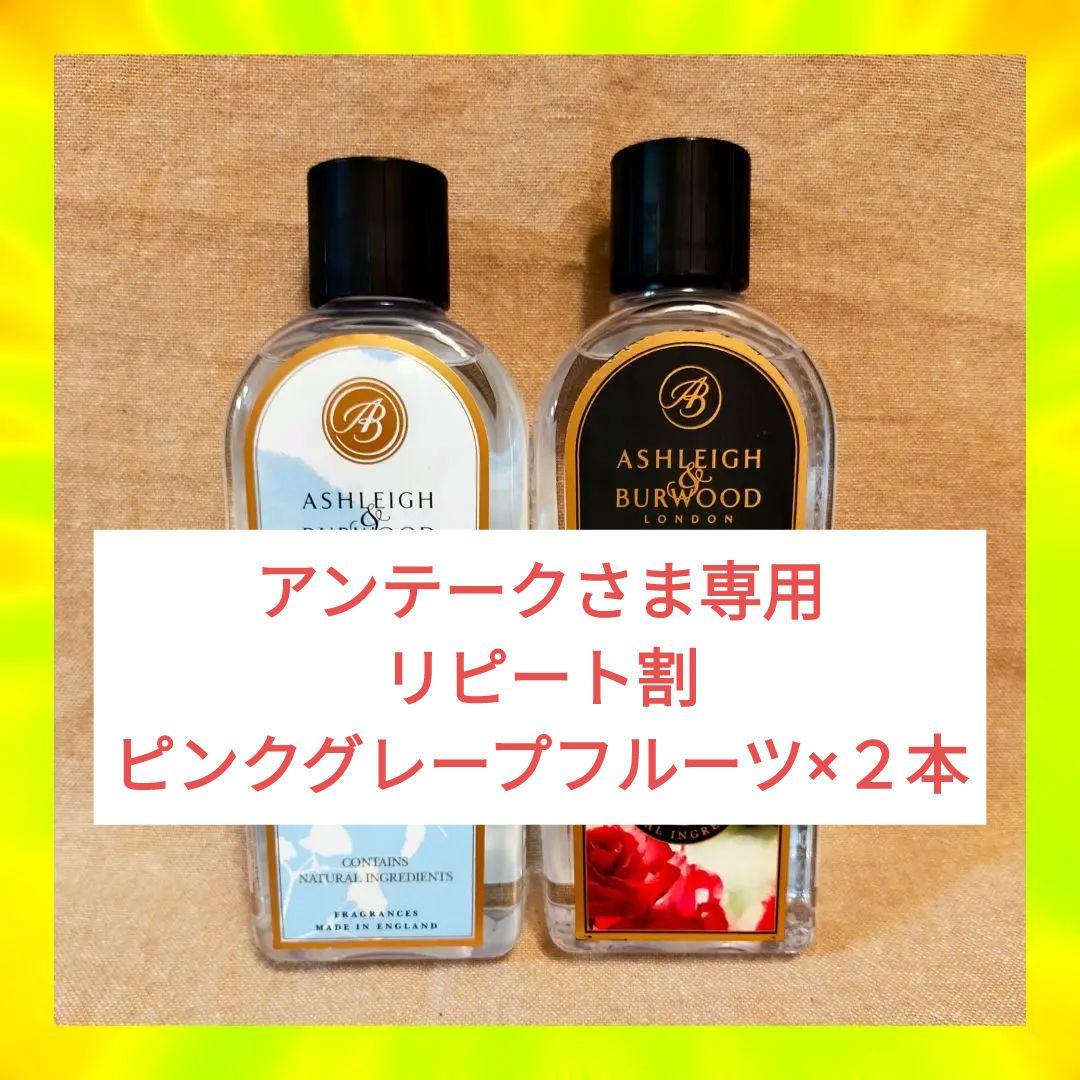 Ashleigh&Burwood アシュレイ&バーウッド フレグランス　49q