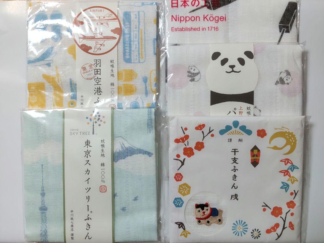 【新品】中川政七商店 蚊帳ふきん ５枚セット