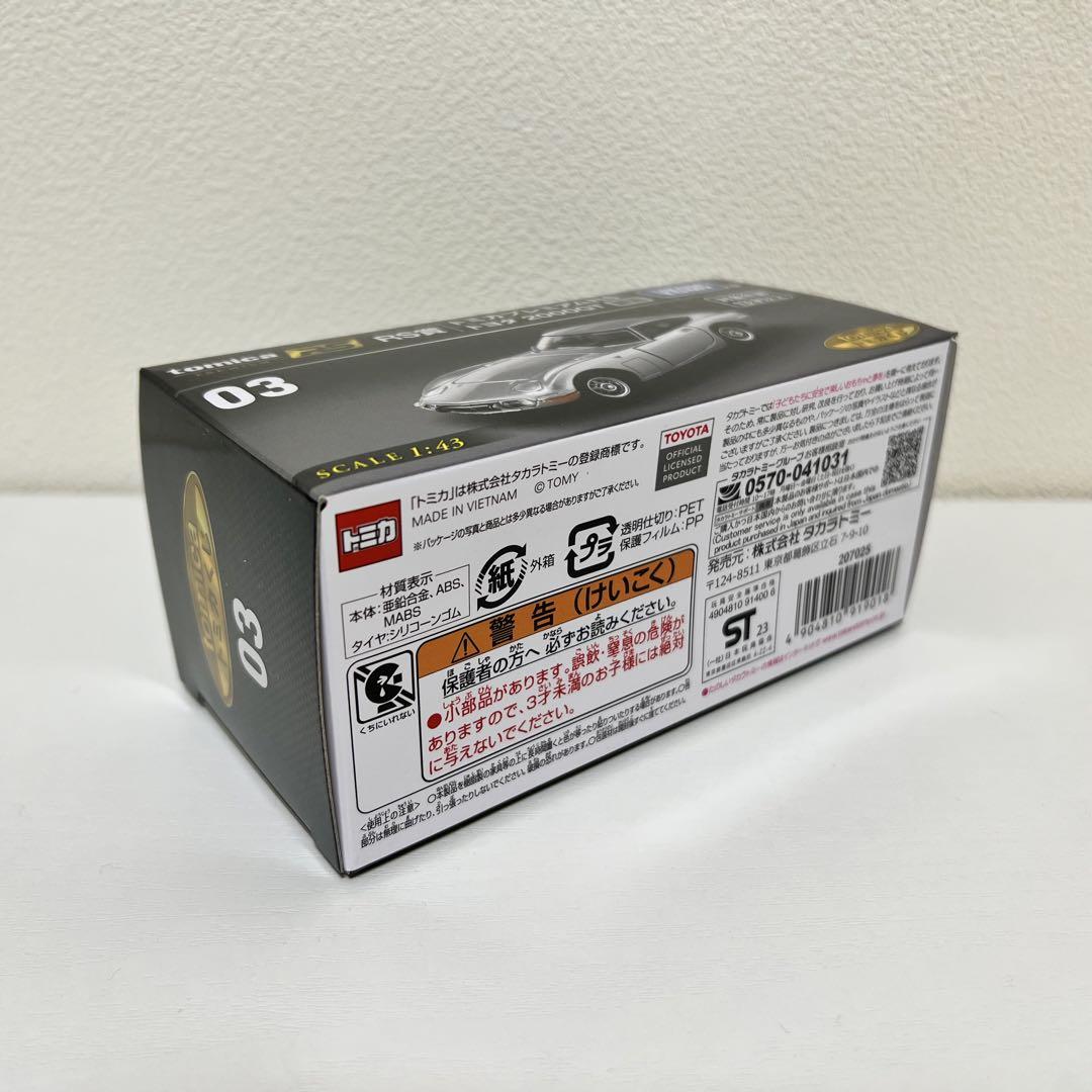トミカくじ　03 RS賞　トヨタプレミアムRS トヨタ2000GT 銀色 トミカくじ トミカプレミアムRS RS賞 トヨタ 2000GT 銀色 - メルカリ